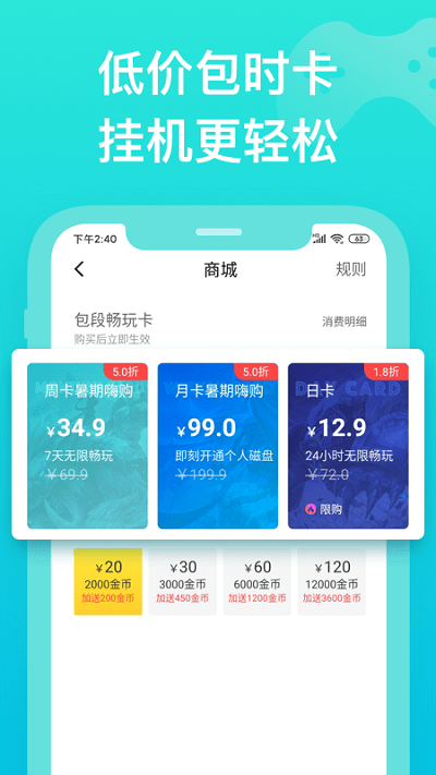 胖鱼游戏17974