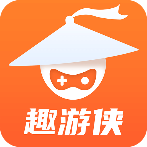 趣游侠app