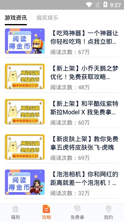 趣游侠app17979