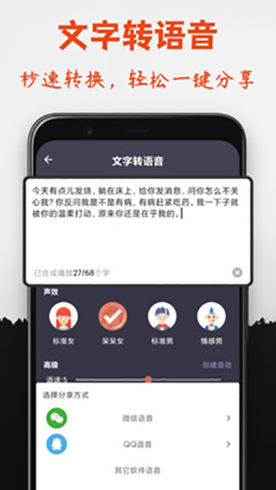 专业变声器app18004