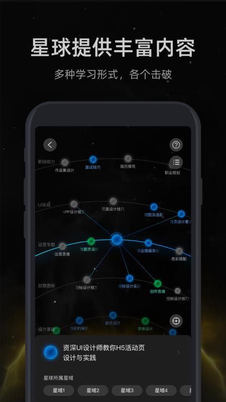 开课吧app18007