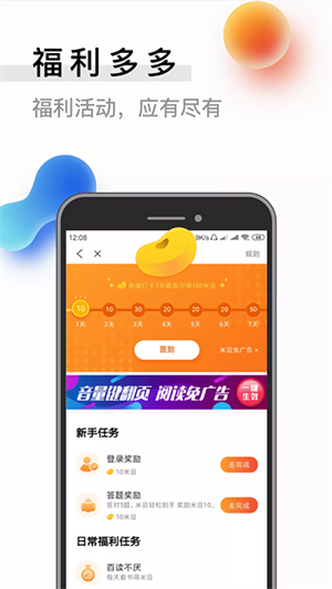 闪读免费小说大全app0