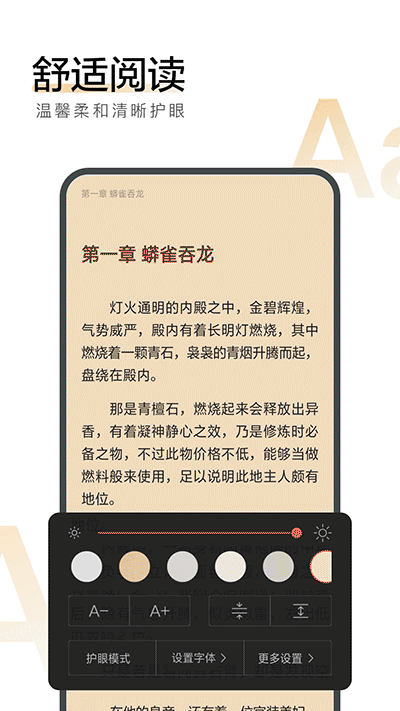 搜狗小说app1