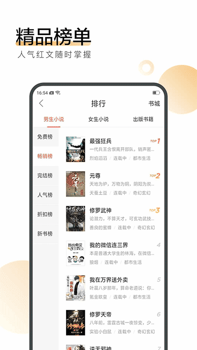 搜狗小说app2