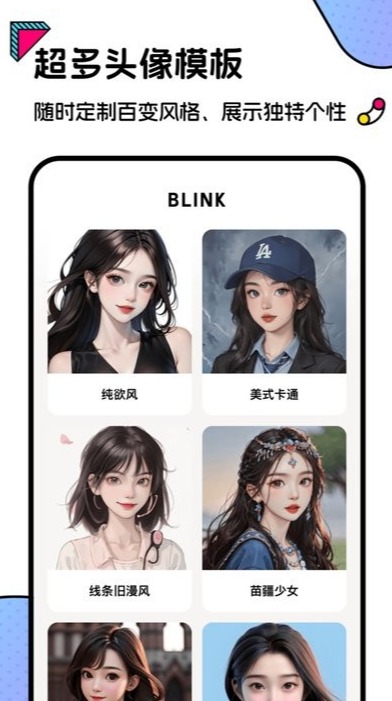 Blink头像0