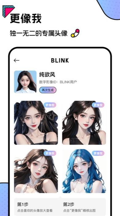 Blink头像2