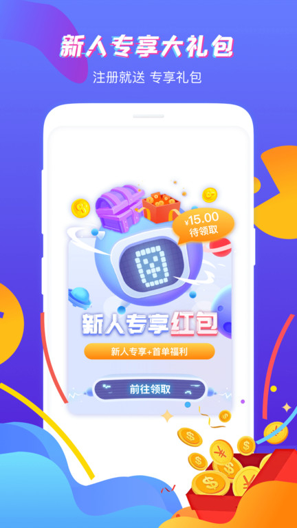 虚贝租号app18095