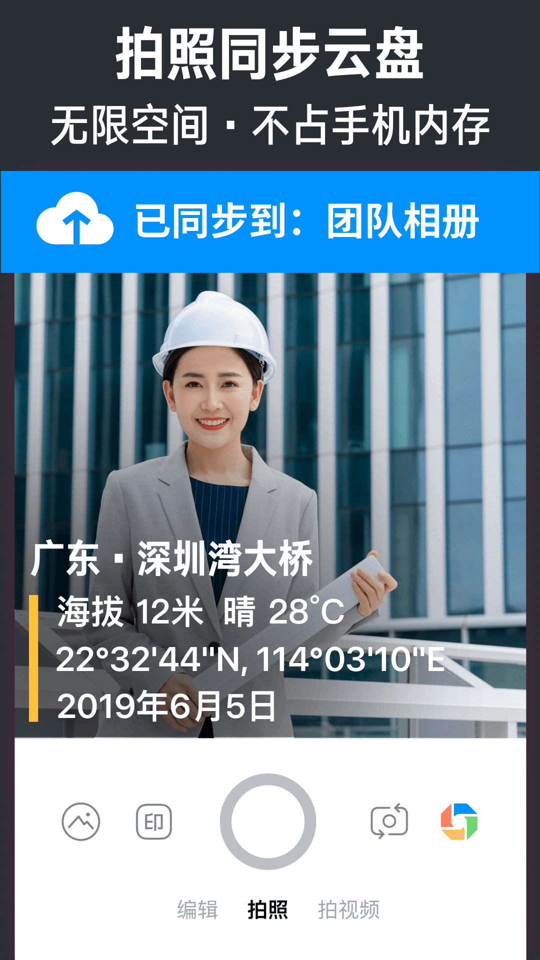 今日水印相机官网版18096