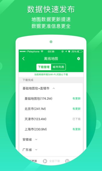 凯立德导航app0