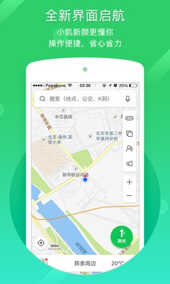 凯立德导航app1