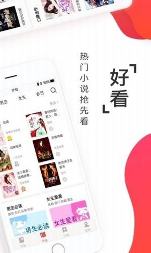 小说淘淘app1