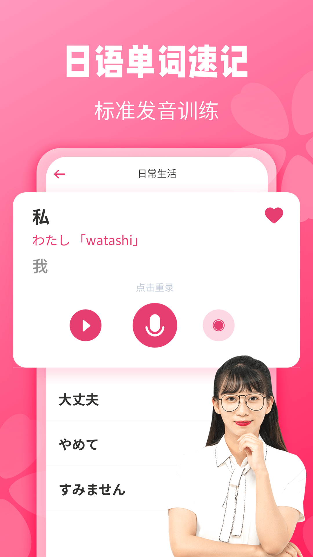 寿司日语学习0