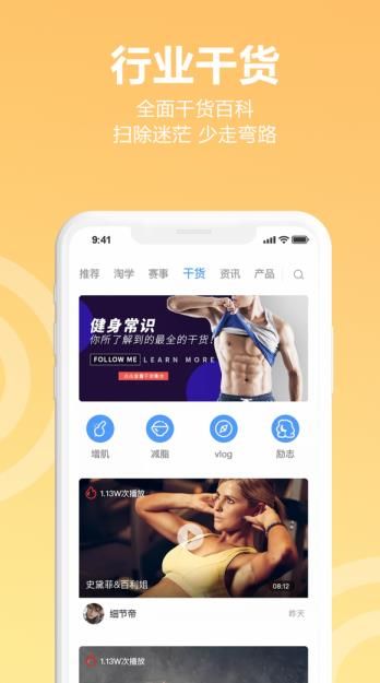 蜂隐运动app18145