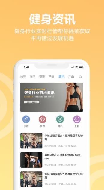 蜂隐运动app18145