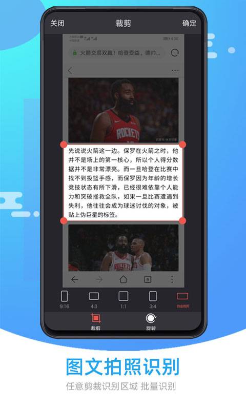 图片照片文字识别1