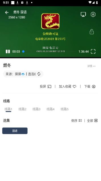 摸鱼4K影视app18179