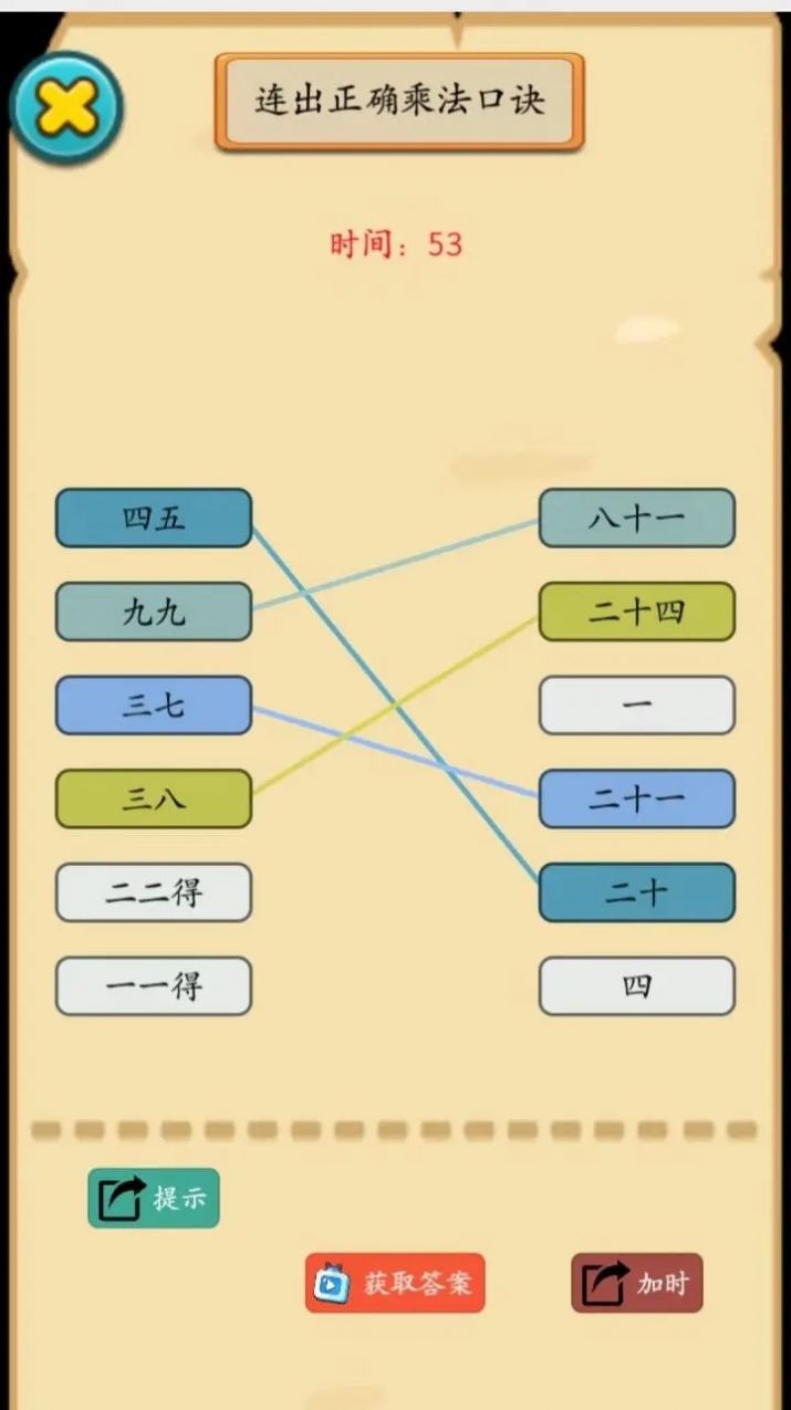 烧脑汉字找不同27807