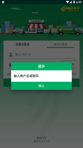 中邮e通1