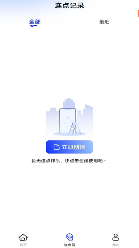 懒人连点器18253