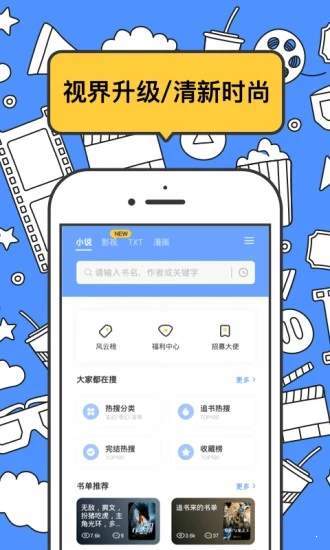 坏坏猫搜索app2