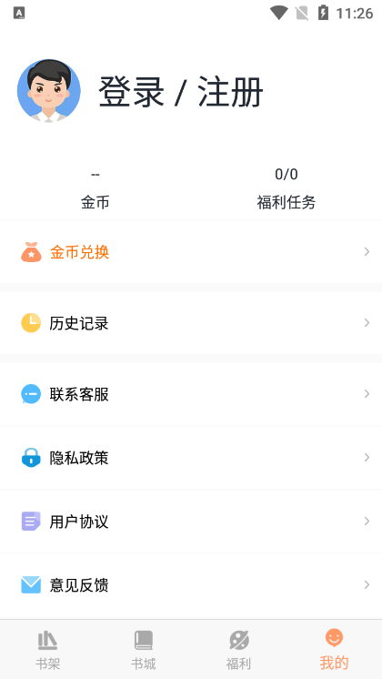 海星免费小说app18286