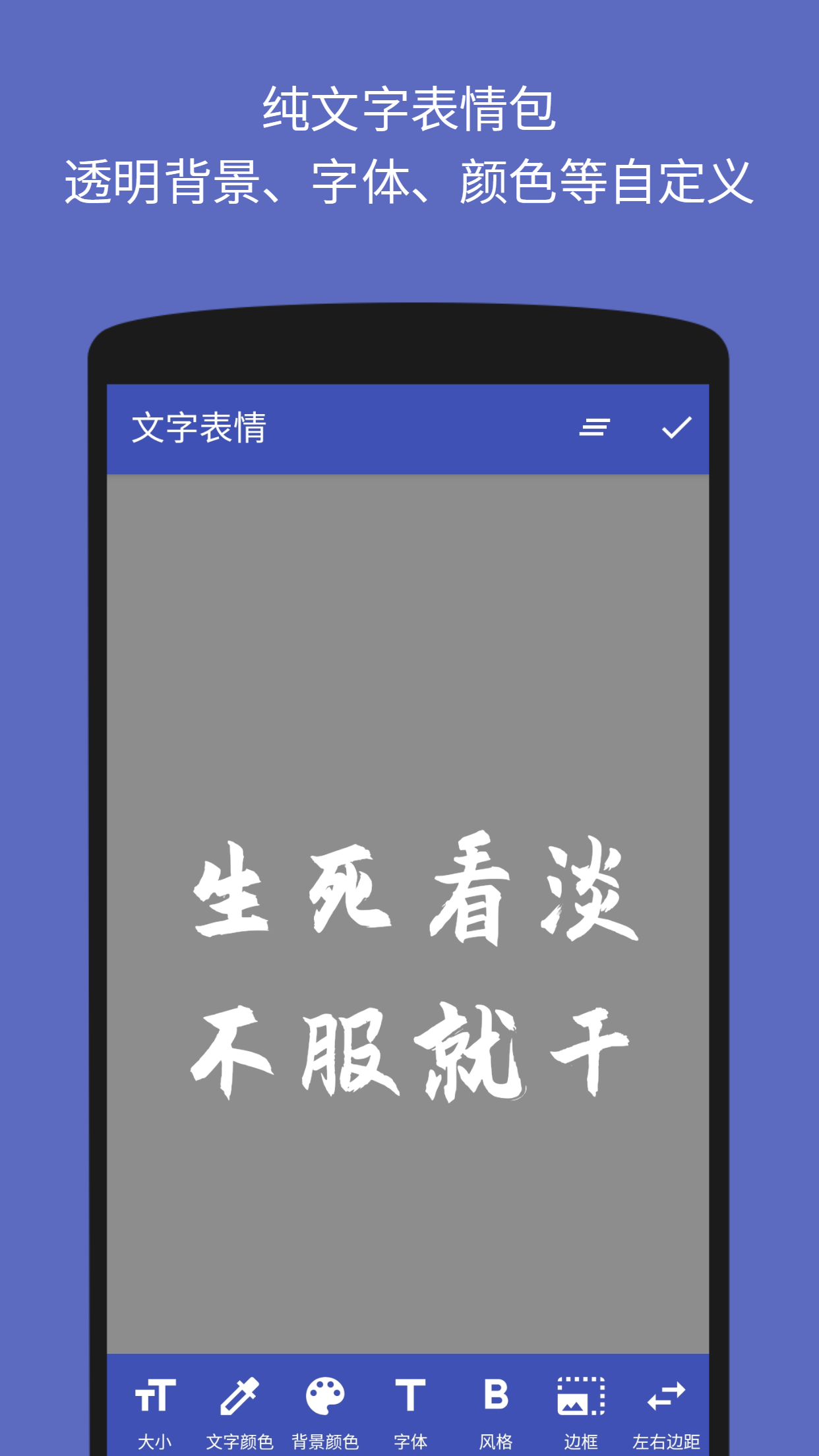 文字表情制作器18285