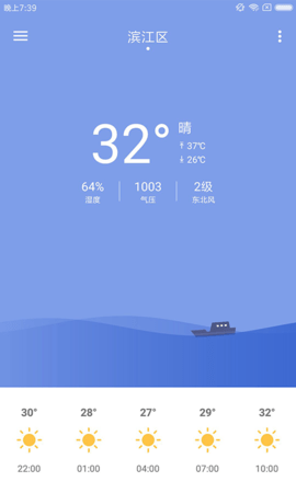 浣熊天气0