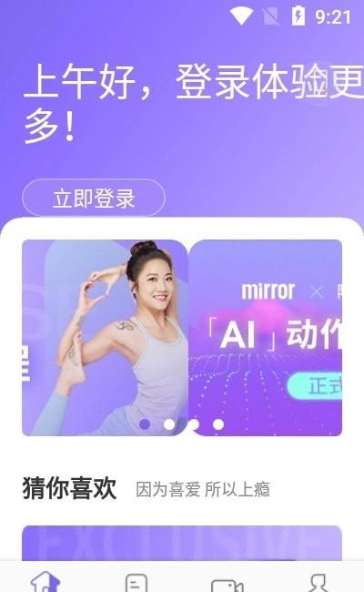 mirror健身镜1