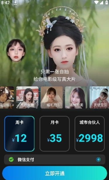 橘子相机app18306