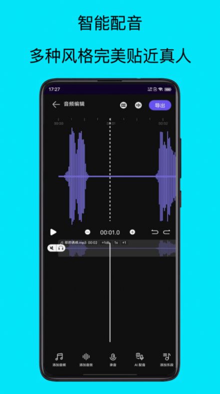 mp3提取器app18350