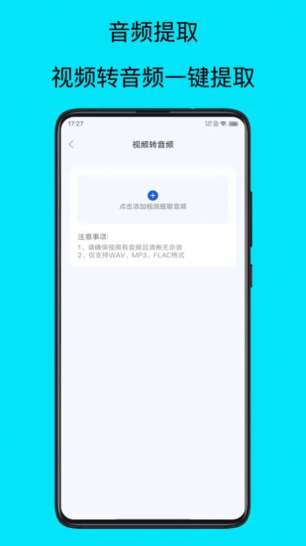 mp3提取器app18350