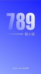 789轻小说18367