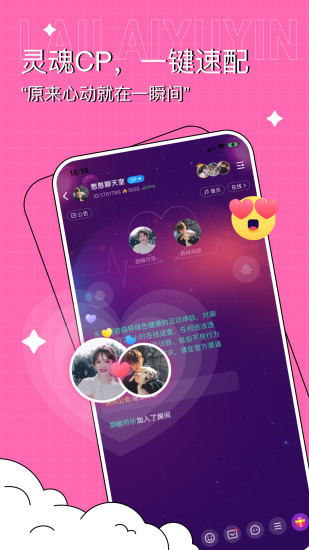 来来语音app18374