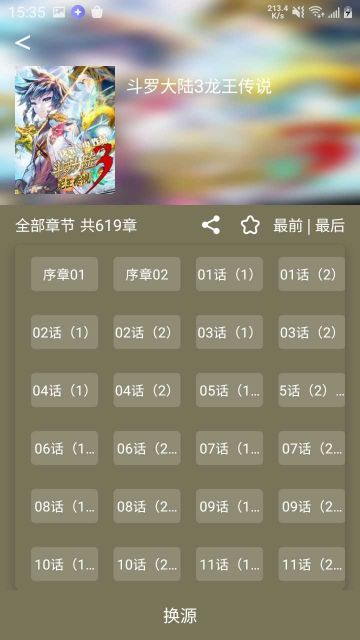 喵喵番app18379