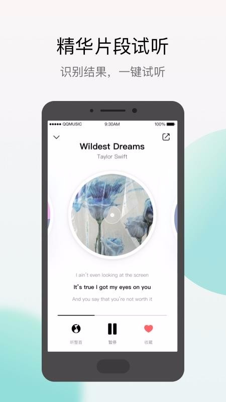 q音探歌app0