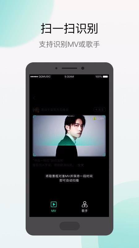 q音探歌app2