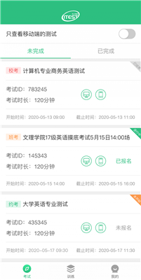 itest爱考试app0