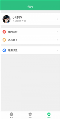 itest爱考试app1