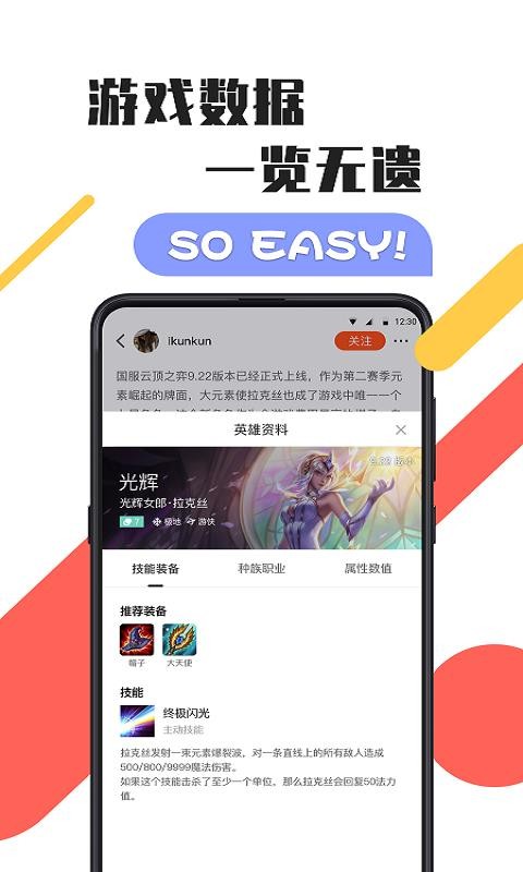 游犀社区app1