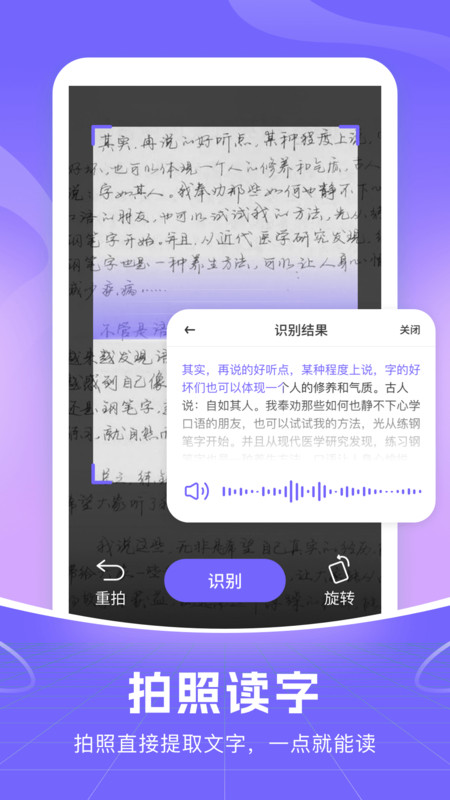 智能语音输入法2