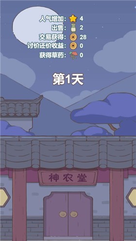 兔与药安卓版28183