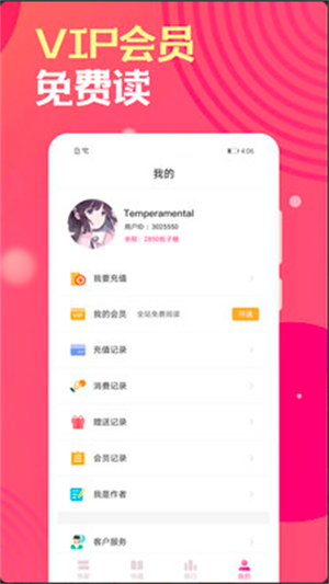 栀子欢小说app18491