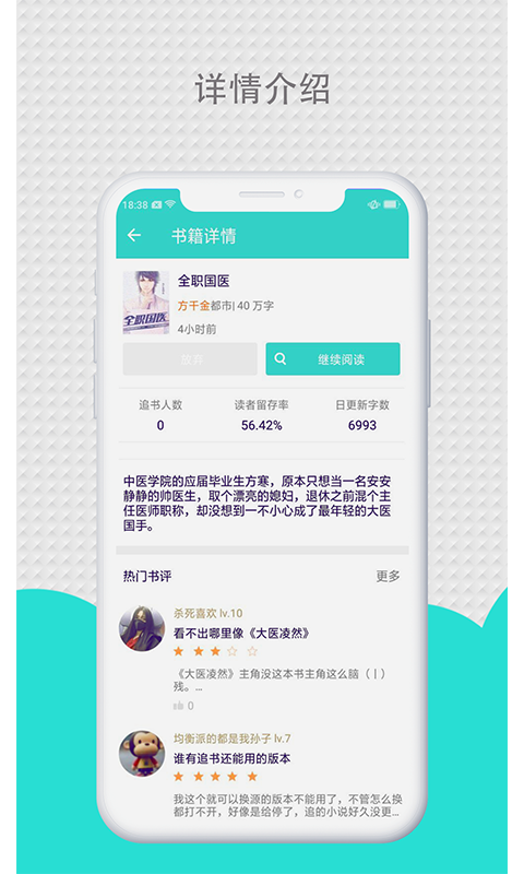 晨读全本免费小说app18512