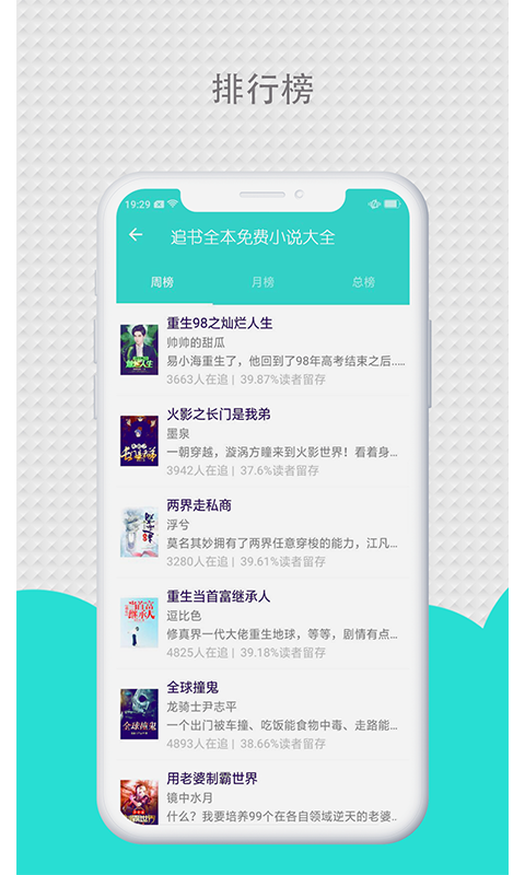 晨读全本免费小说app1