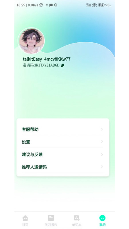 TalkItEasy易说18528