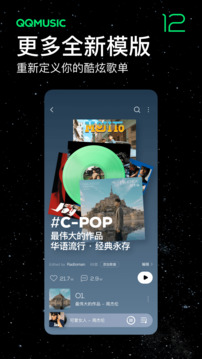 QQ音乐app18540