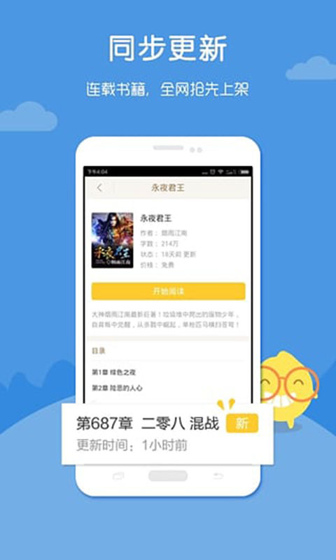 小说多多app18558