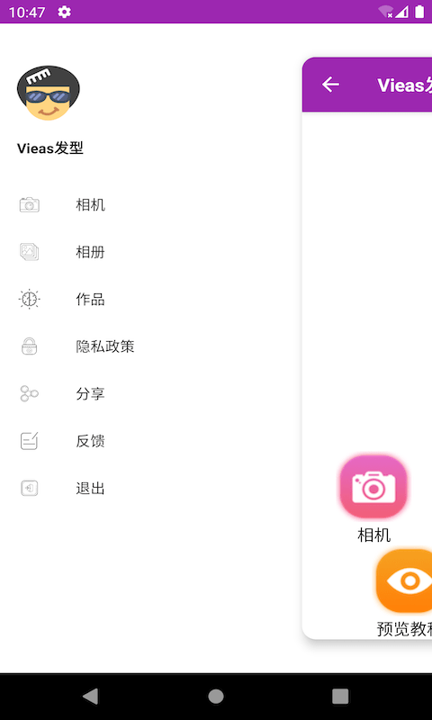 Vieas发型18597