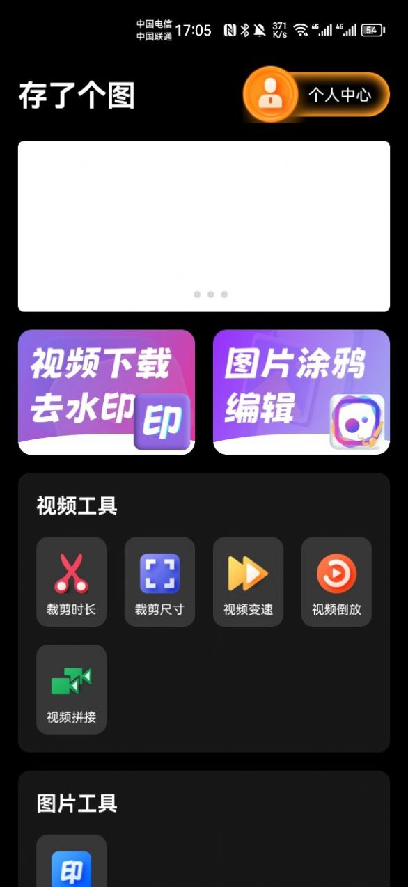 存了个图18600