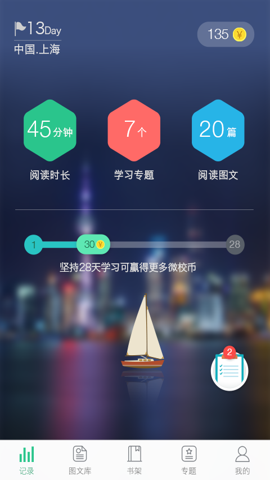 上海微校2